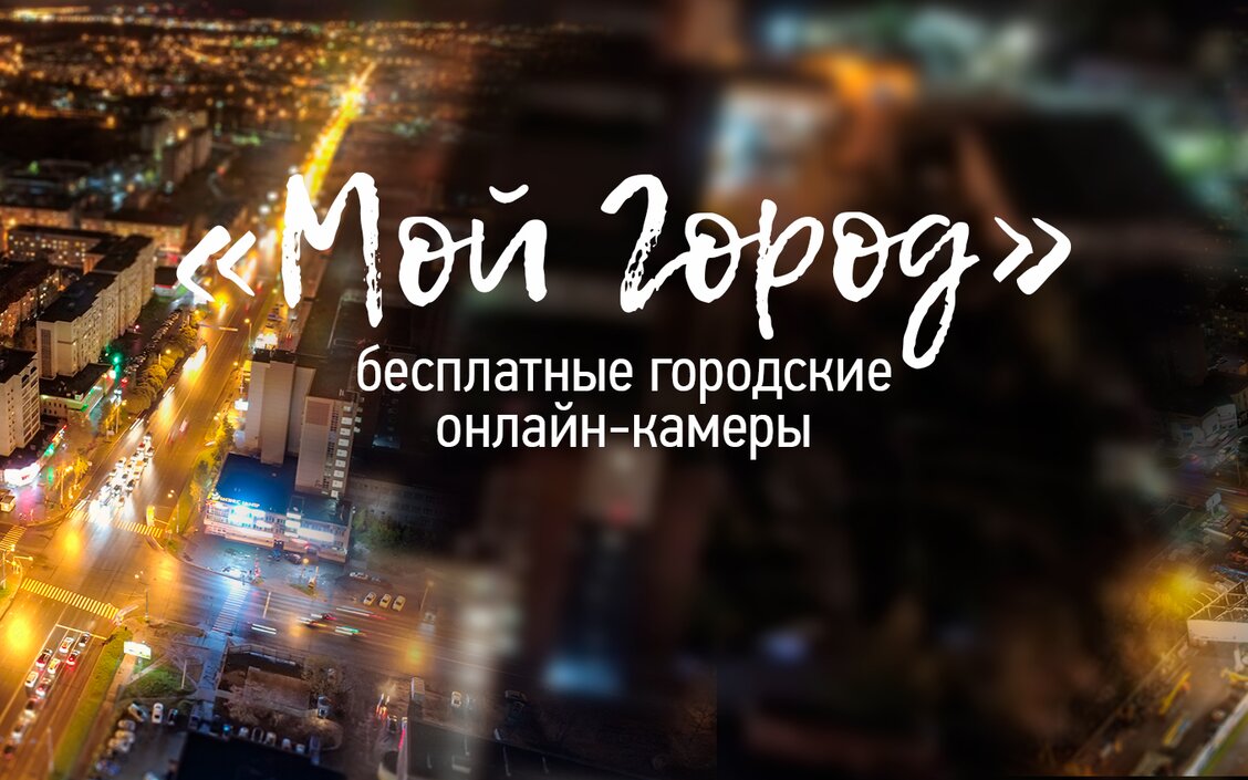 Домашний интернет M-line