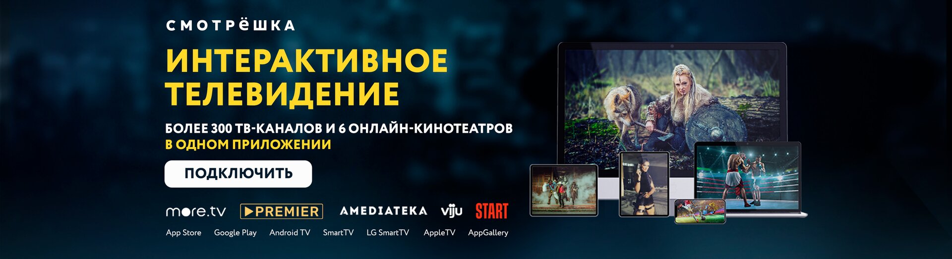 Домашний интернет M-line