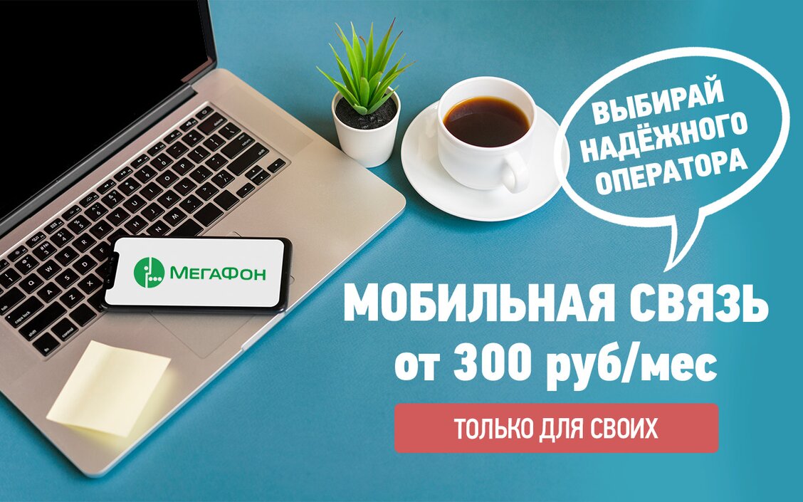 Домашний интернет M-line